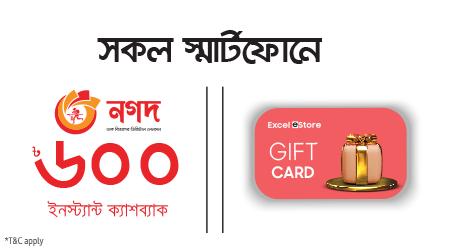 excel-estore-cashback-offer-nagad-bkash