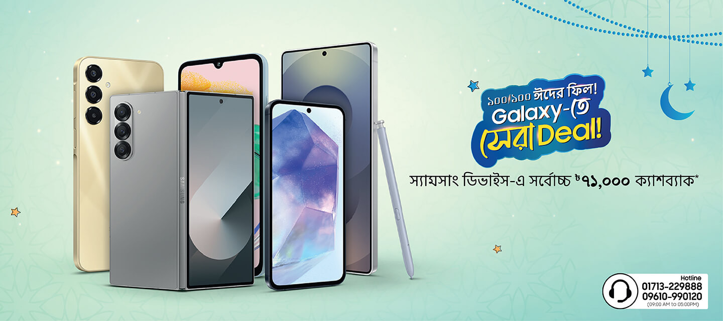 Samsung Bangladesh online shop